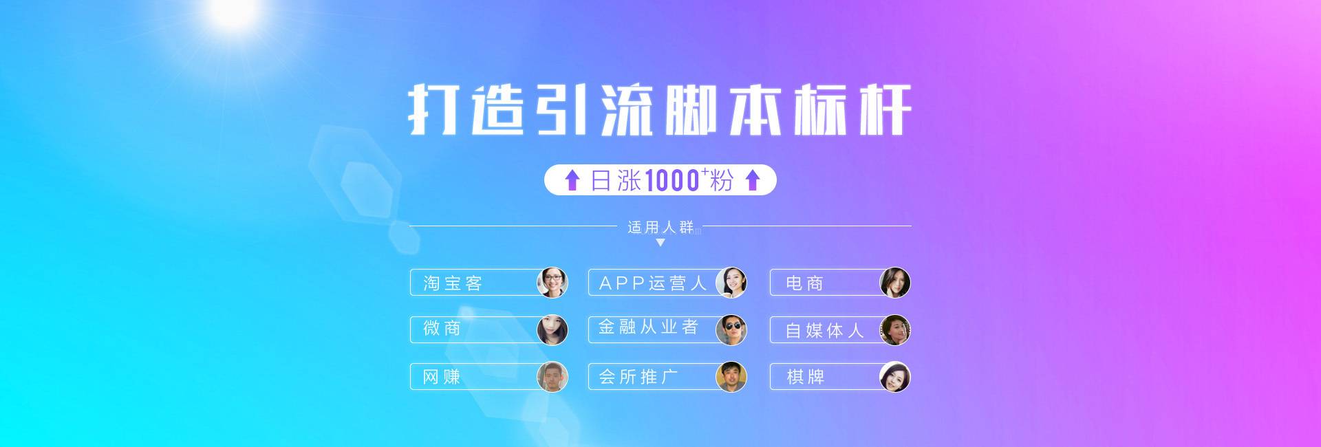 阿凉学社引流简介