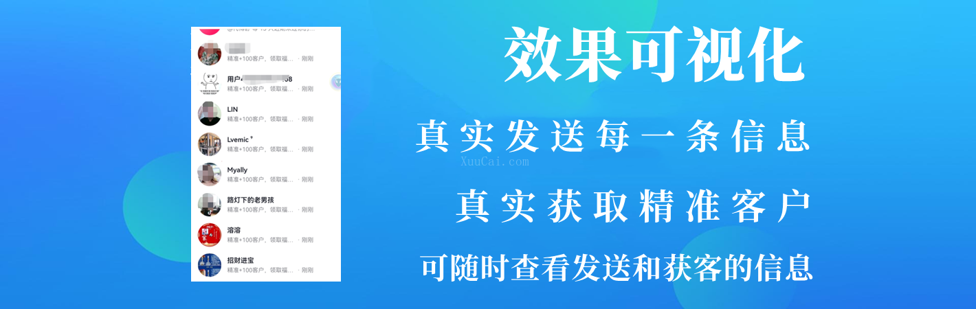 阿凉学社引流效果