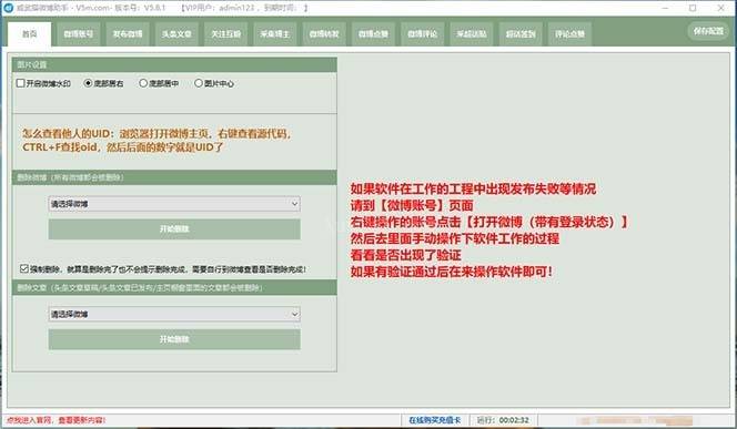 图片[2]-小红书高级版引流脚本，内置私信点赞关注评论回复各项功能-续财库