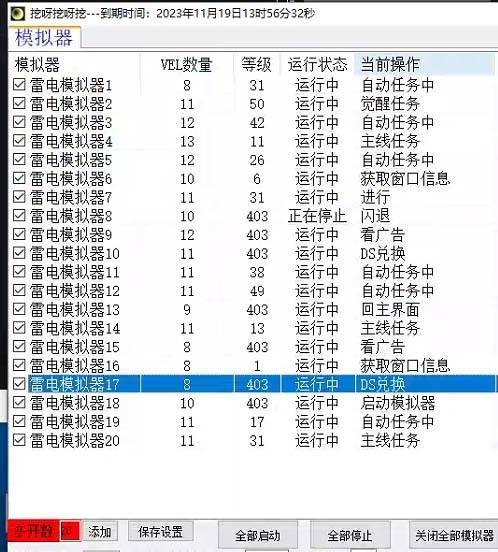 图片[2]-外面收费1988的养老专属海外无脑游戏挂机项目，单窗口保底9-15元-续财库