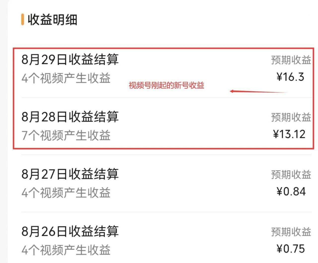 图片[9]-视频号流量变现训练营公测1.0：一个人搞五个视频号，每个账号收益30-50-续财库