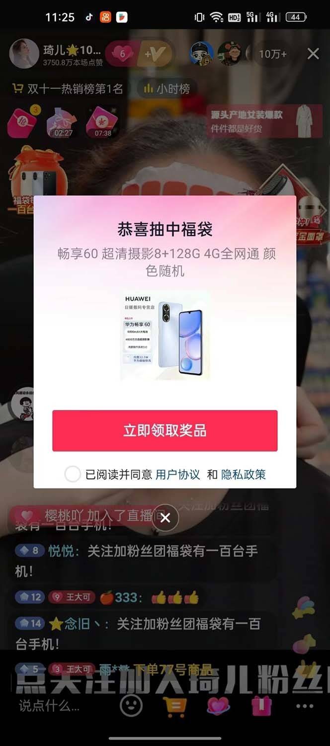 图片[5]-外面收费1288多宝抖AI智能抖音抢红包福袋脚本，防风控单机一天10+-续财库