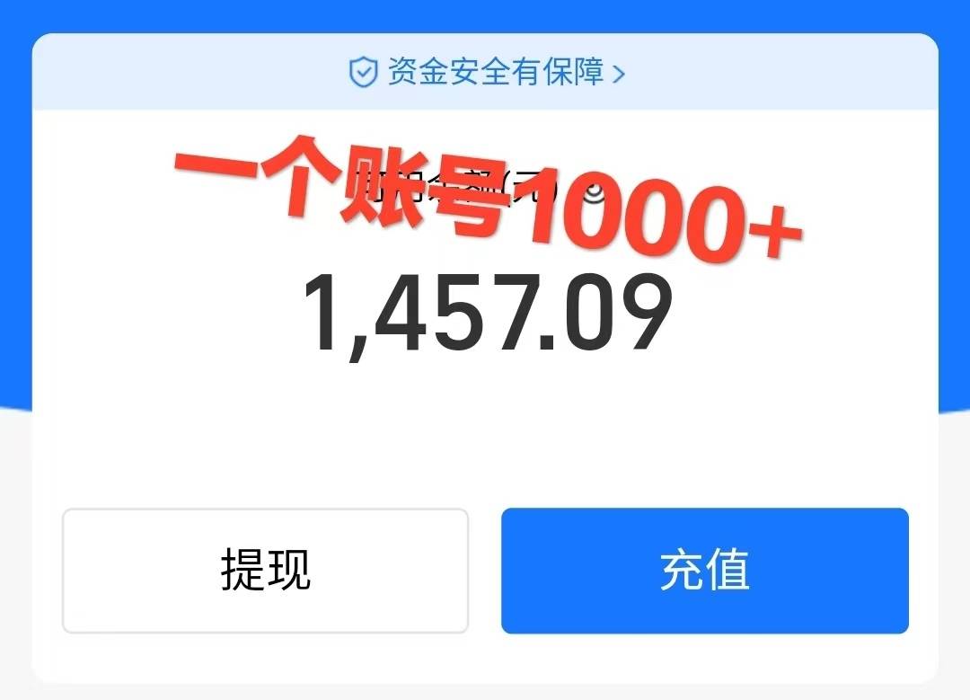 图片[3]-崩坏4游戏信息差玩法，无脑操作，一部手机收益无上限（附渠道)-续财库