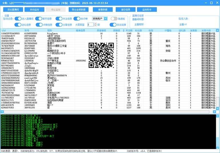 图片[2]-最新斗音直播间获客助手，支持同时采集多个直播间【采集脚本+使用教程】-续财库