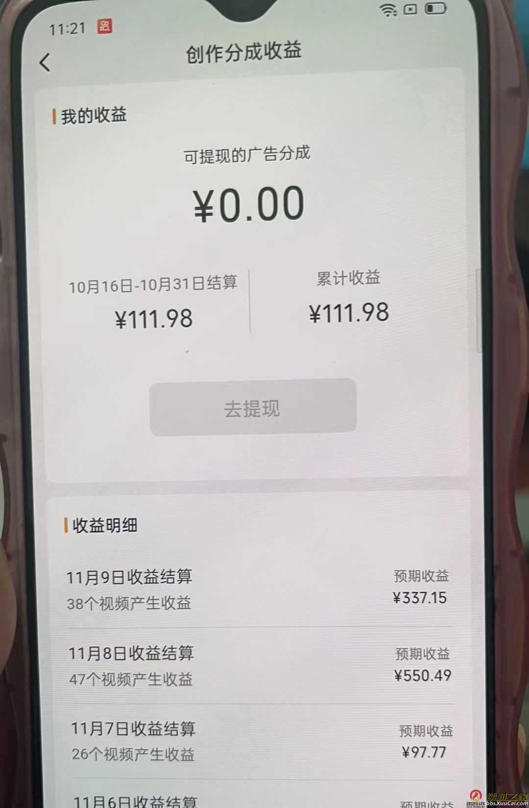 视频号分成计划