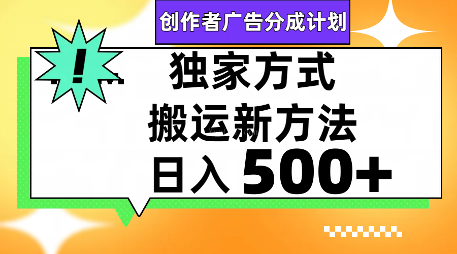 视频号轻松搬运日赚500+-续财库