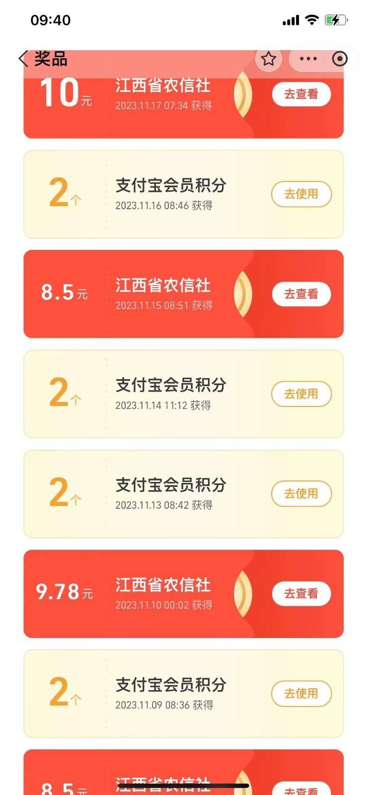 图片[3]-支付宝捡钱系列活动2.0，动动手指每月白嫖100+，无任何门槛，全国可做！-续财库