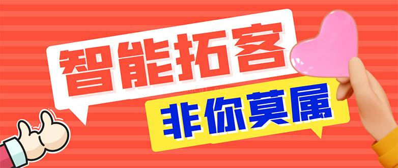 外面收费1280的火炬多平台多功能引流高效推广脚本，解放双手-续财库