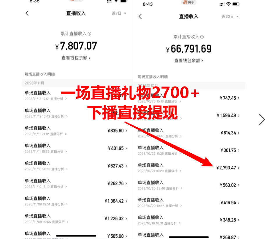 图片[2]-靠小游戏直播月入10W+，每天只需2小时，保姆式教程，小白也能轻松上手-续财库