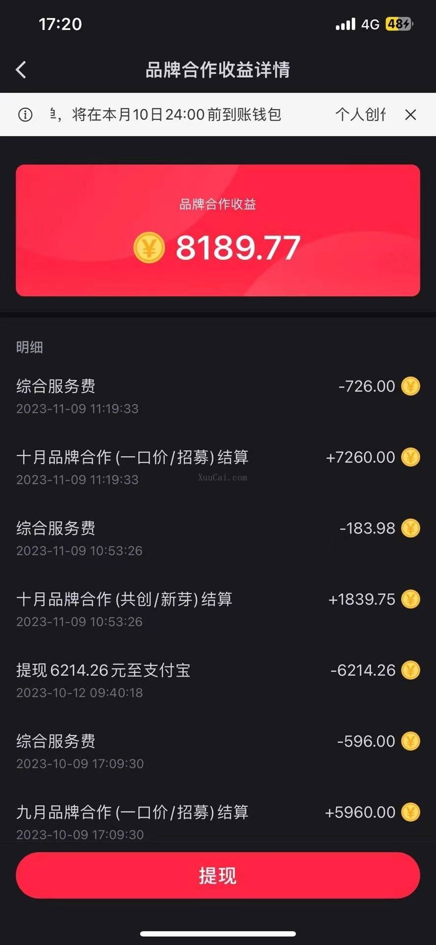 图片[2]-小红书商单最新玩法，8篇笔记涨粉1.6w，几分钟一个笔记，月入7000+-续财库