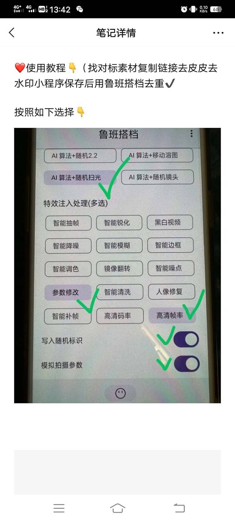 图片[2]-外面收费299的鲁班搭档视频AI智能全自动去重脚本，搬运必备神器-续财库