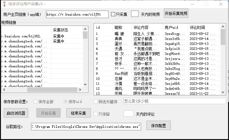 图片[2]-最新块手评论精准采集脚本，支持一键导出精准获客必备神器-续财库