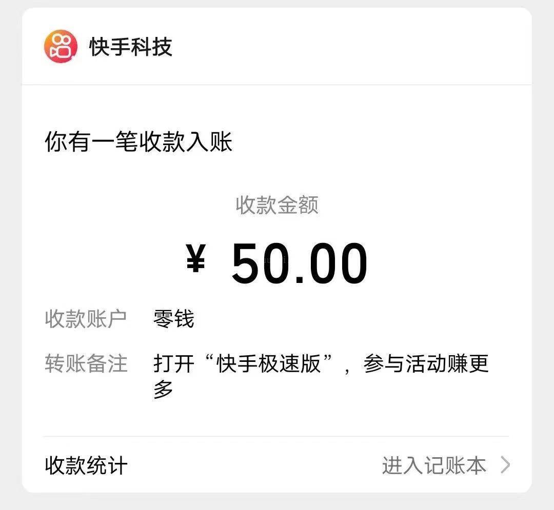 图片[2]-快手极速版广告掘金项目，养机流玩法，单机单日30—50-续财库