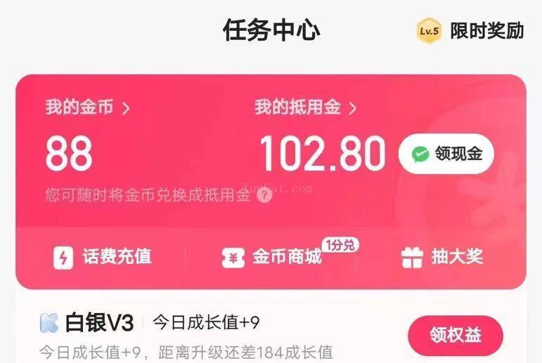 图片[3]-快手极速版广告掘金项目，养机流玩法，单机单日30—50-续财库
