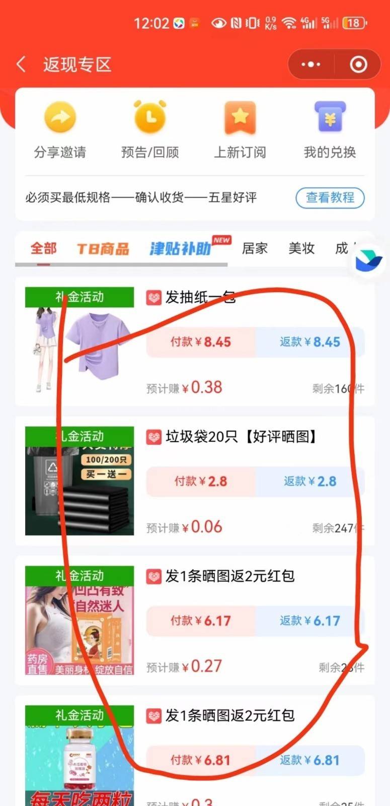 图片[2]-深度拆解0元购团主实战教学，每天稳定有收益，适合自用和带人做-续财库