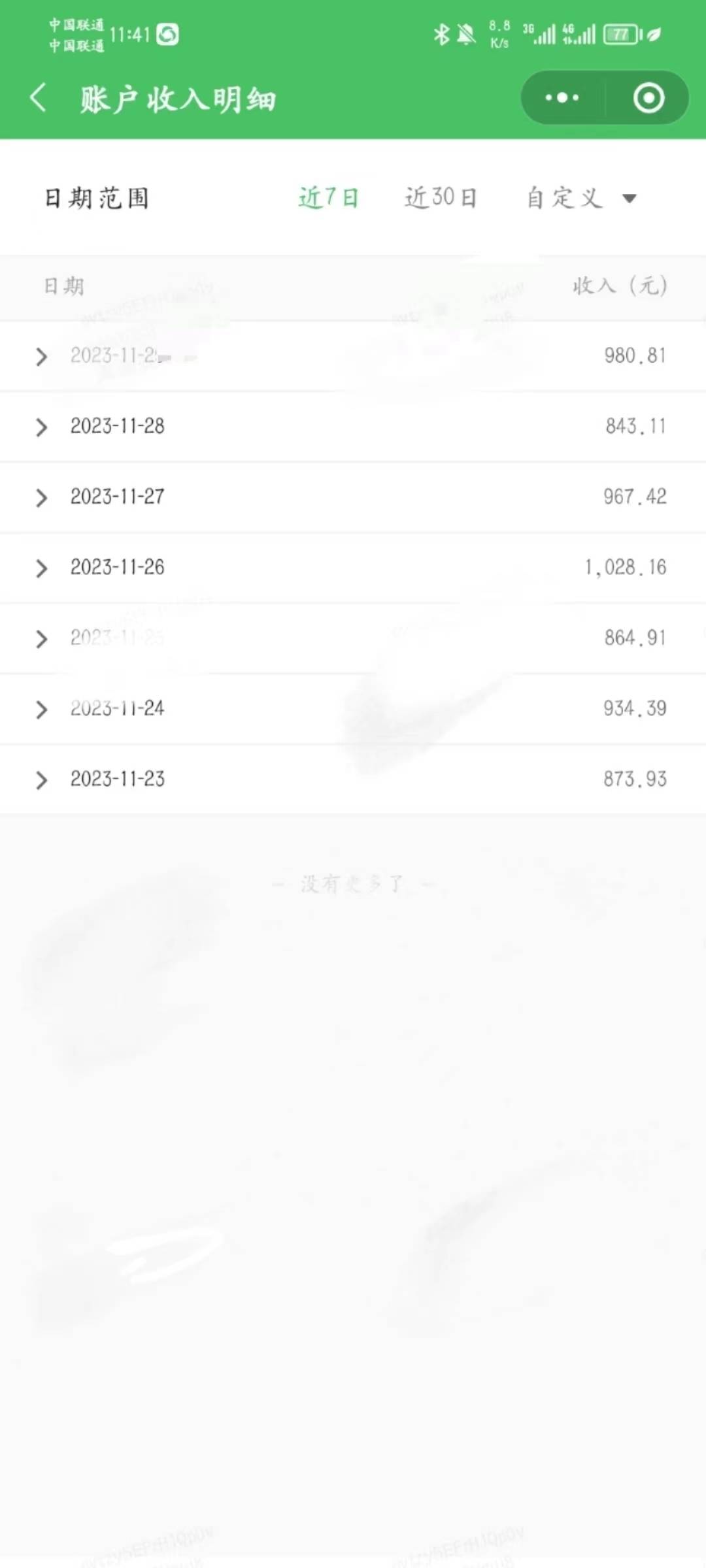 图片[3]-重磅炸弹!微信公众号分成计划！！每天操作10分钟-续财库