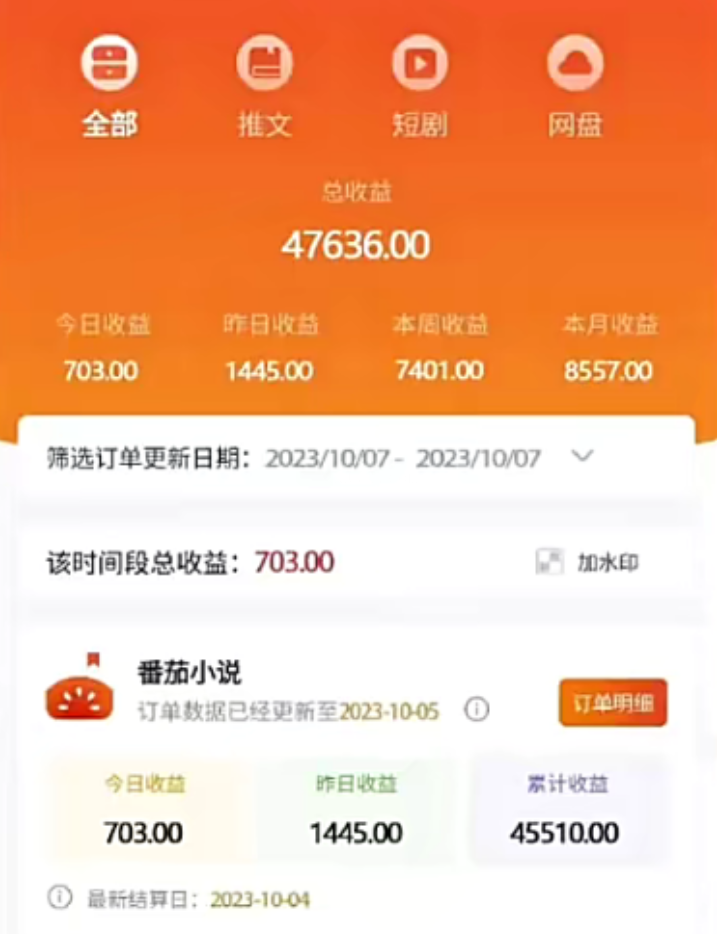 图片[3]-外面收费990的小说推广软件，零粉丝可变现，月入3000+，小白当天即上手-续财库
