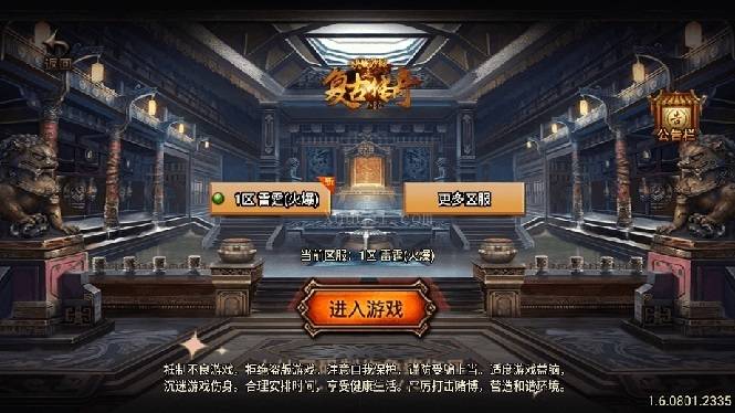 独家【战神引擎】龍之傳奇[白猪3]版本+语音视频教程+GM物品充值后台-续财库