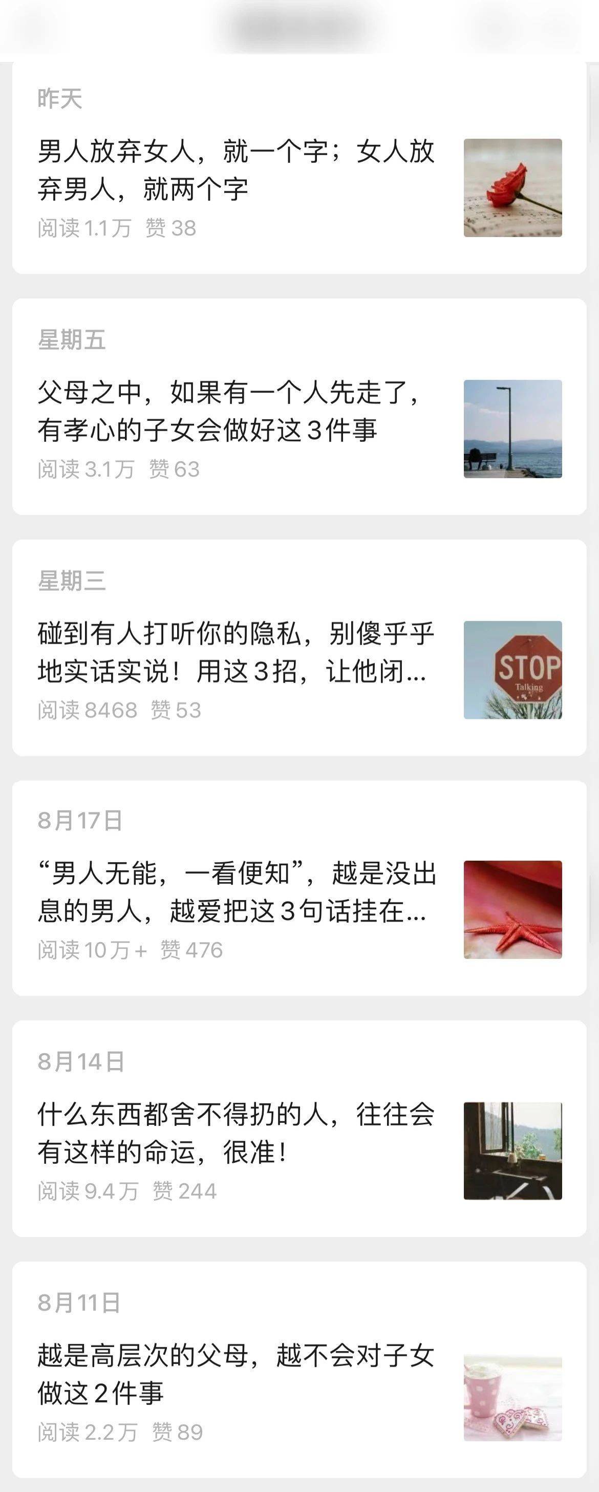 图片[3]-公众号流量主单日五位数收益，篇篇十万加阅读独家洗稿工具必出爆款！-续财库