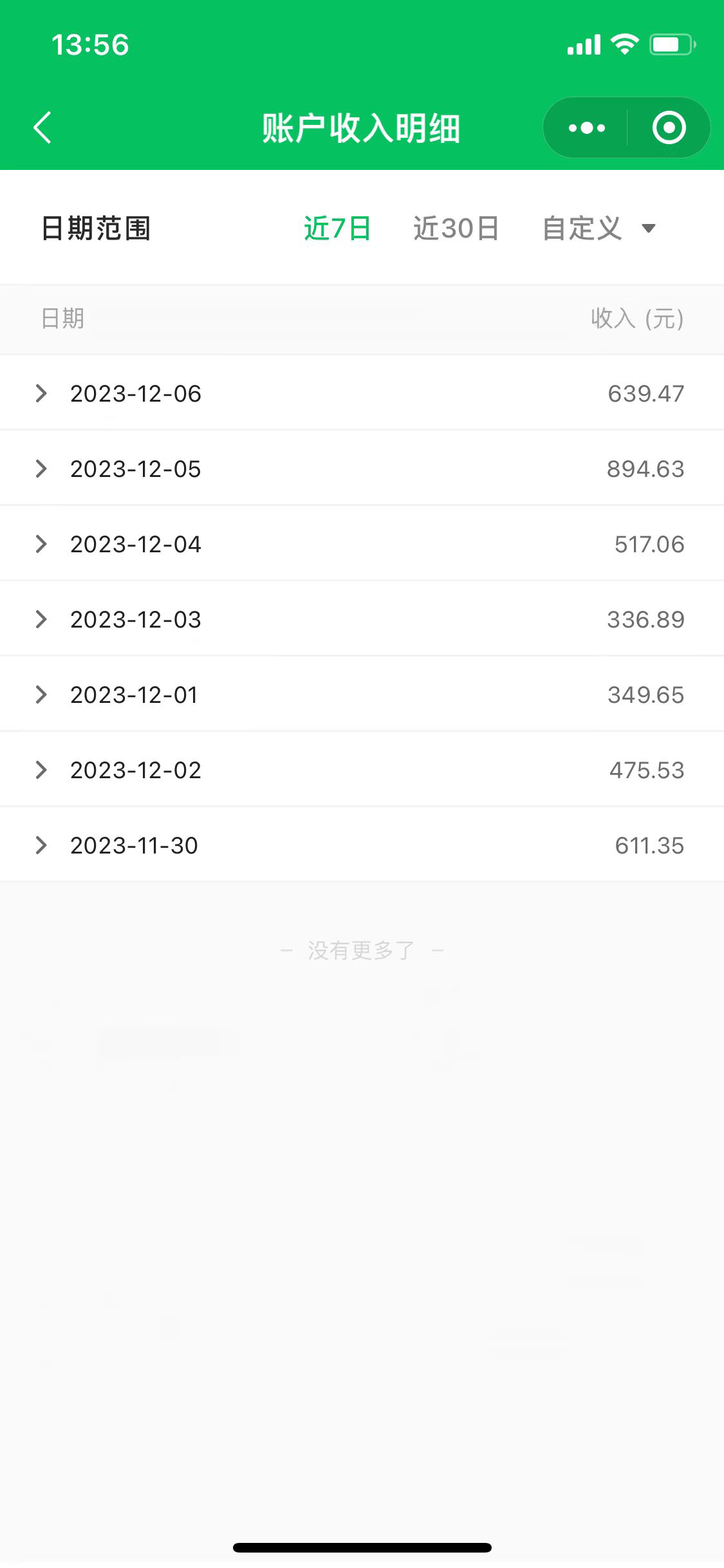 图片[2]-公众号流量主冷门玩法 ：写手机类文章，简单易操作 ，单号日入600＋-续财库