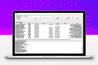 企业通采购数据采集