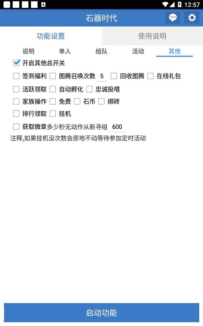 图片[2]-最新新石器时代游戏搬砖打金挂机项目，实测单窗口一天30-50-续财库