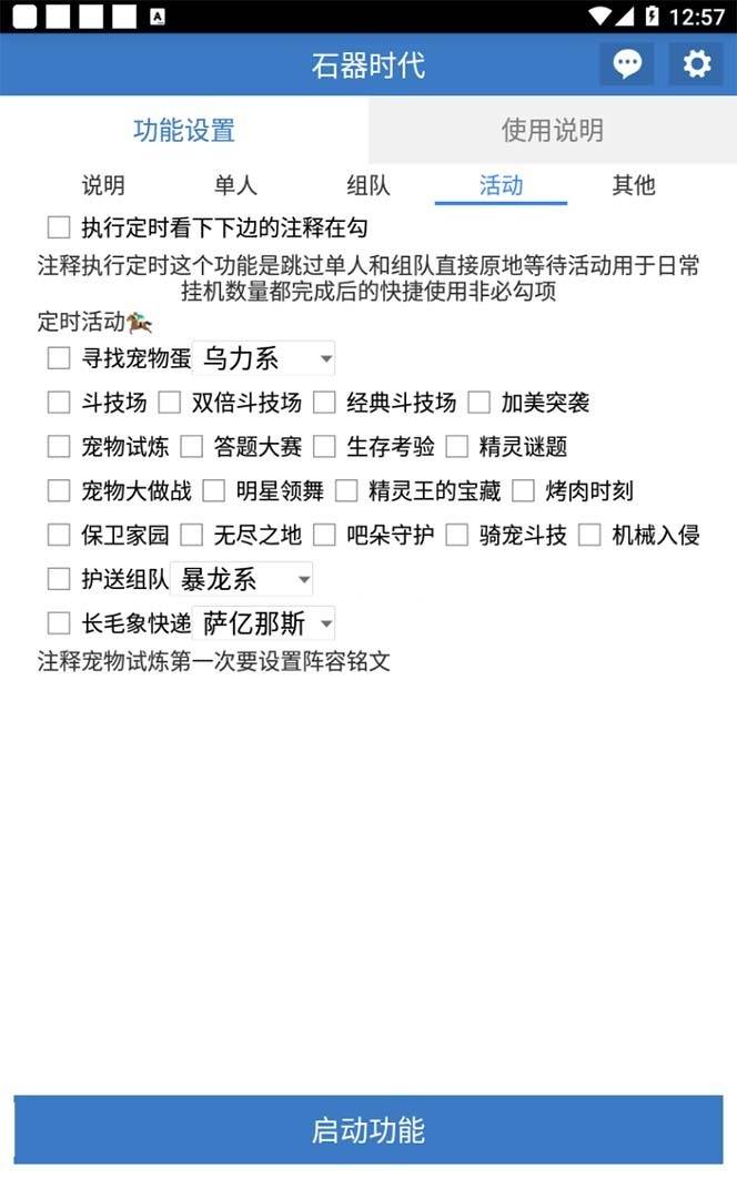 图片[3]-最新新石器时代游戏搬砖打金挂机项目，实测单窗口一天30-50-续财库