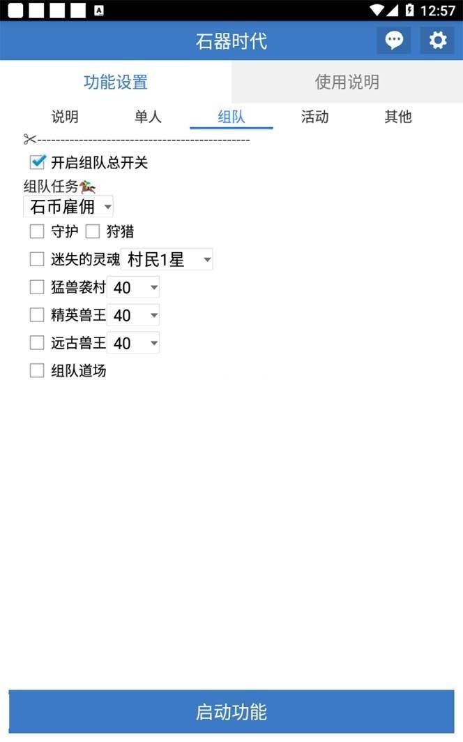 图片[4]-最新新石器时代游戏搬砖打金挂机项目，实测单窗口一天30-50-续财库