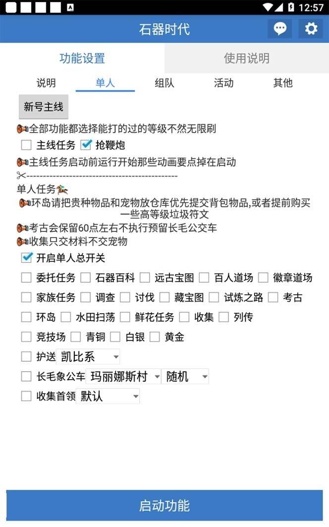 图片[5]-最新新石器时代游戏搬砖打金挂机项目，实测单窗口一天30-50-续财库