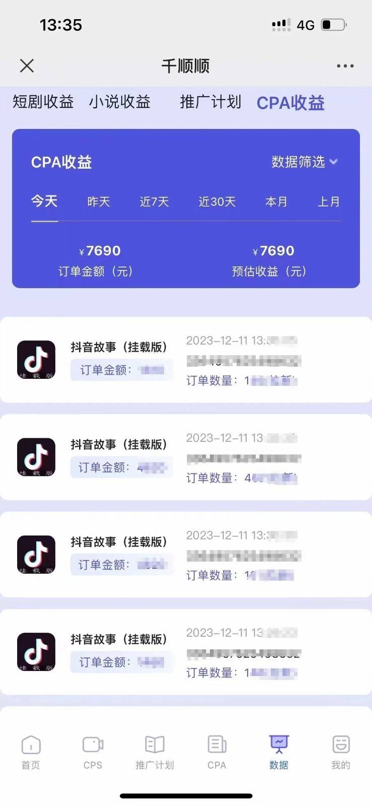 图片[2]-小说推文CPA零粉最新玩法，每天躺赚四位数，低门槛可分裂-续财库
