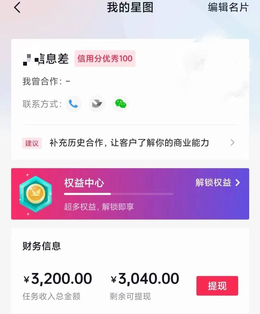 图片[2]-60天暴力涨粉60W，中视频另类玩法，日入3000＋，几分钟一条原创作品多种变现方式-续财库
