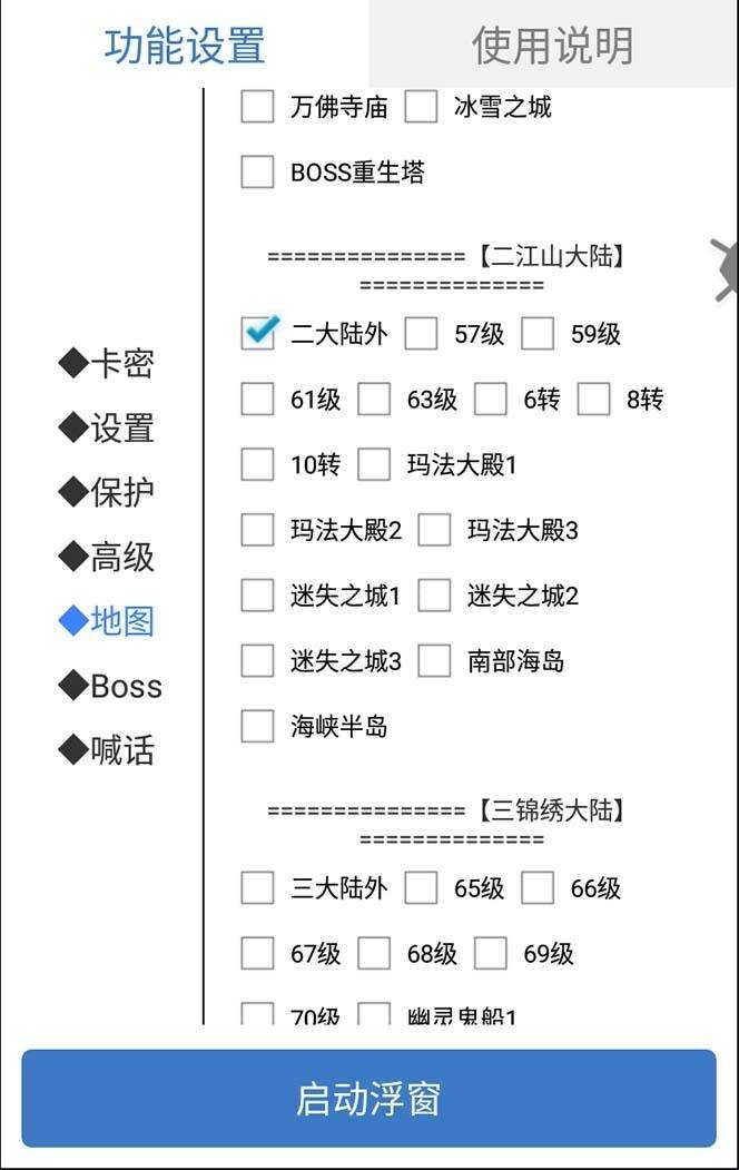 图片[3]-外面收费1688的火爆传奇全自动挂机打金项目，单窗口利润高达百加-续财库