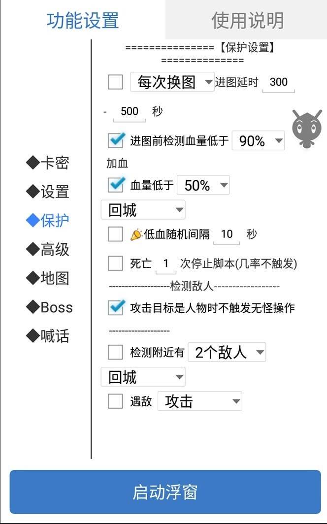 图片[4]-外面收费1688的火爆传奇全自动挂机打金项目，单窗口利润高达百加-续财库