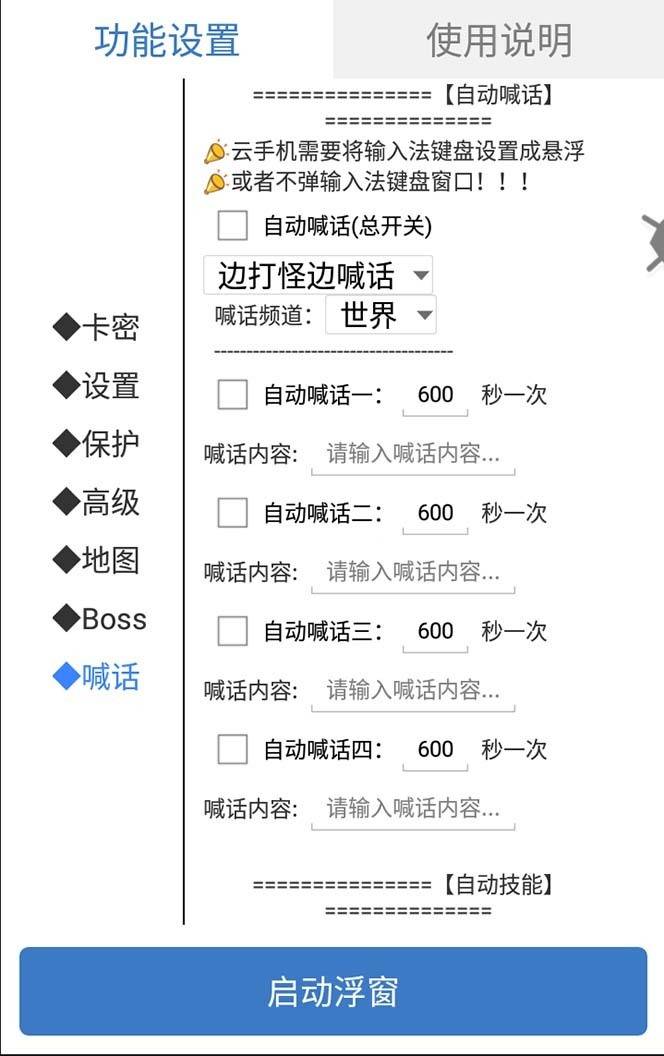 图片[5]-外面收费1688的火爆传奇全自动挂机打金项目，单窗口利润高达百加-续财库