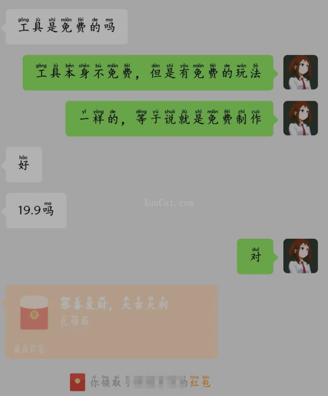 图片[2]-视频漫改全新玩法，多平台多领域变现，小白轻松上手，单日变现300＋-续财库