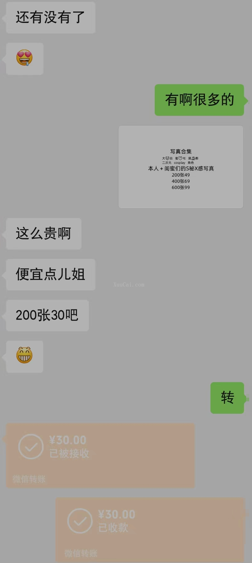 图片[3]-视频漫改全新玩法，多平台多领域变现，小白轻松上手，单日变现300＋-续财库