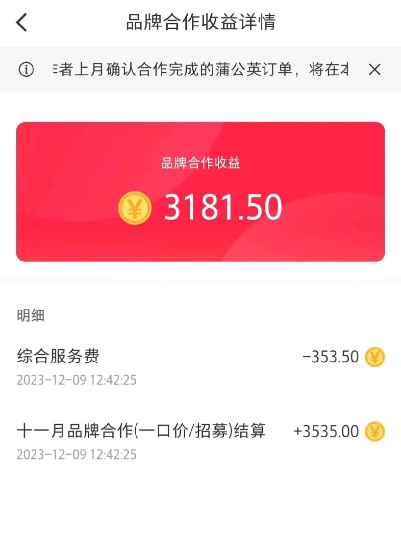 图片[3]-小红书商单最新玩法，新号15天2.9w粉，商单接到手软，1分钟一篇笔记-续财库