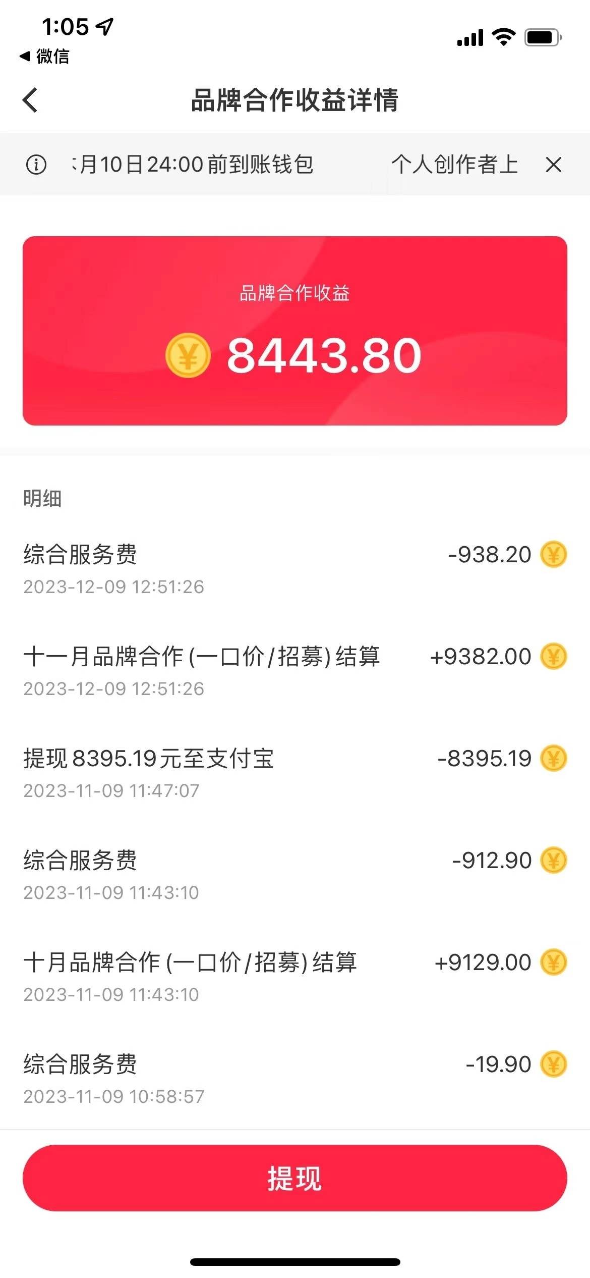 图片[4]-小红书商单最新玩法，新号15天2.9w粉，商单接到手软，1分钟一篇笔记-续财库