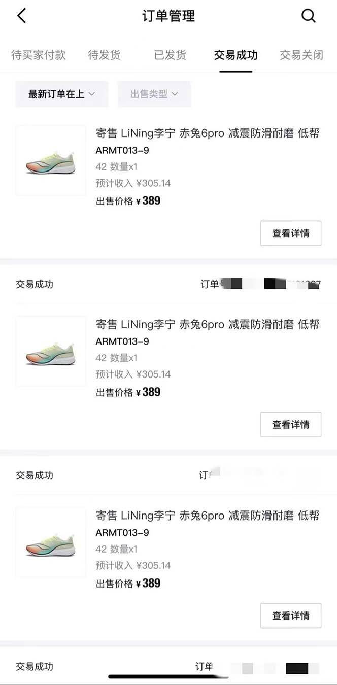图片[2]-得物球鞋服饰搬砖一单30-300+ 小白轻松上手-续财库