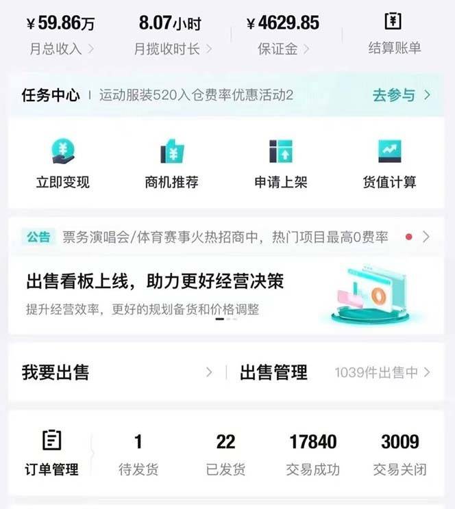 图片[3]-得物球鞋服饰搬砖一单30-300+ 小白轻松上手-续财库