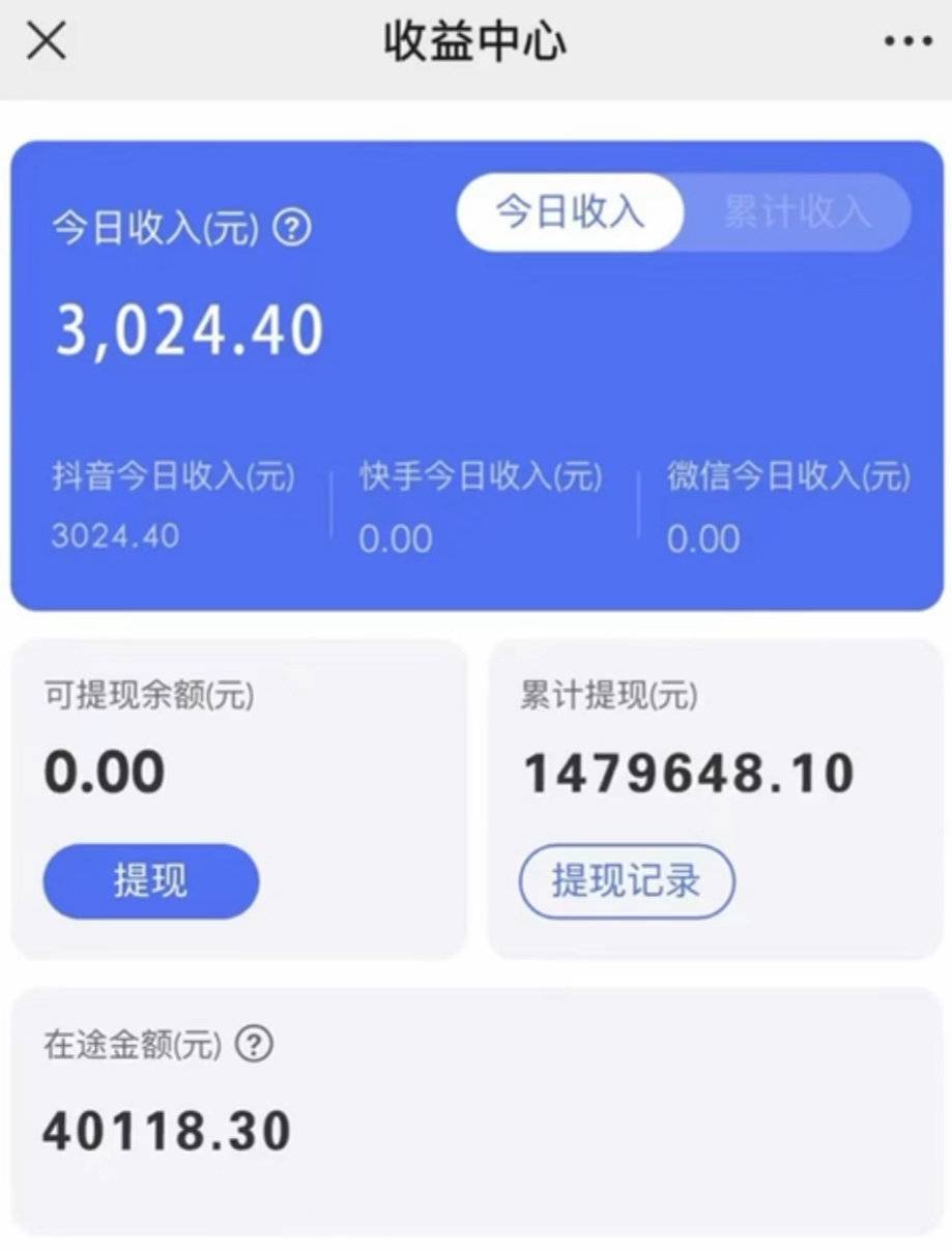 图片[2]-抖音小雪花卖课最新玩法，24小时无人直播，日入3000+-续财库