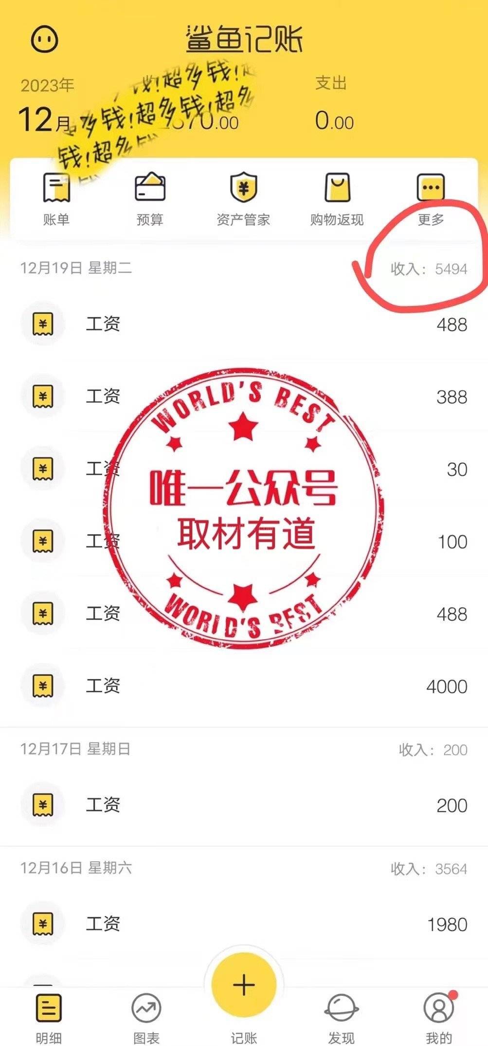 图片[3]-普通人做知识付费，逆风翻盘，实现财富自由，日入过千，年入百万-续财库