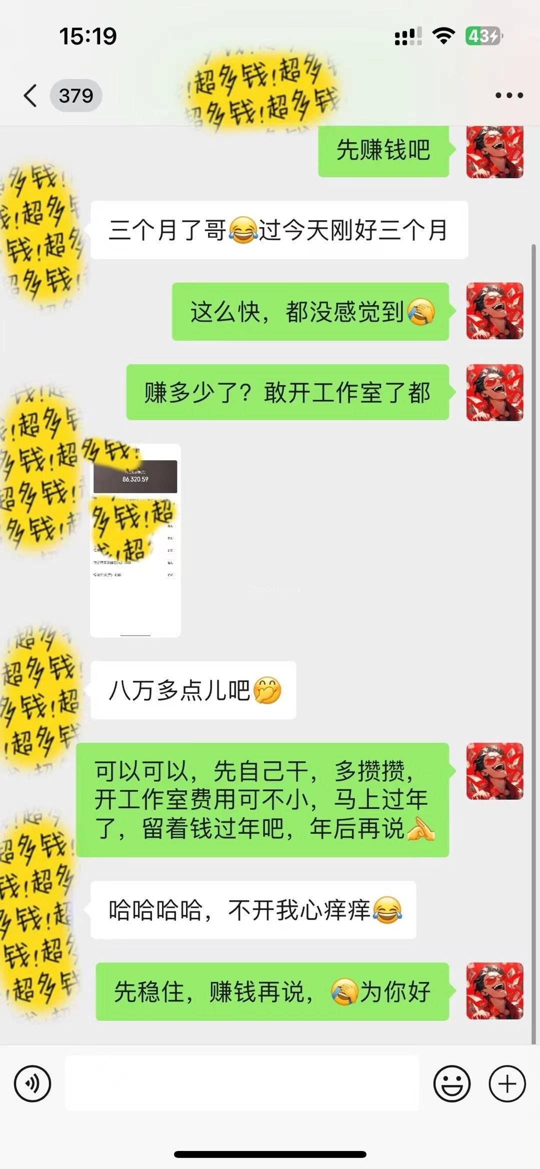 图片[5]-普通人做知识付费，逆风翻盘，实现财富自由，日入过千，年入百万-续财库