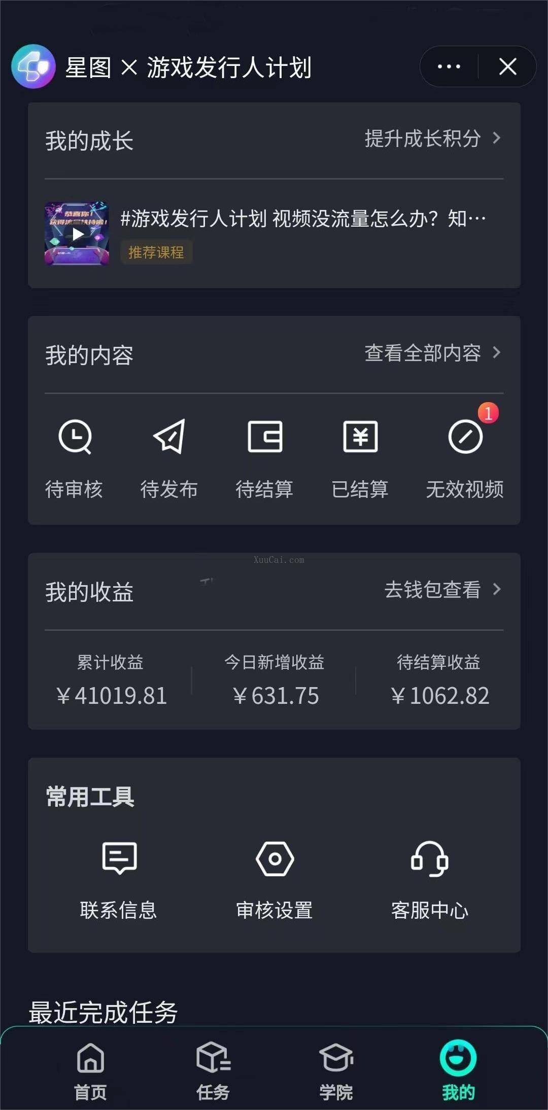 图片[2]-靠抖音直播小游戏，小白也能日入1000+，需真人讲解，落地保姆级教程-续财库