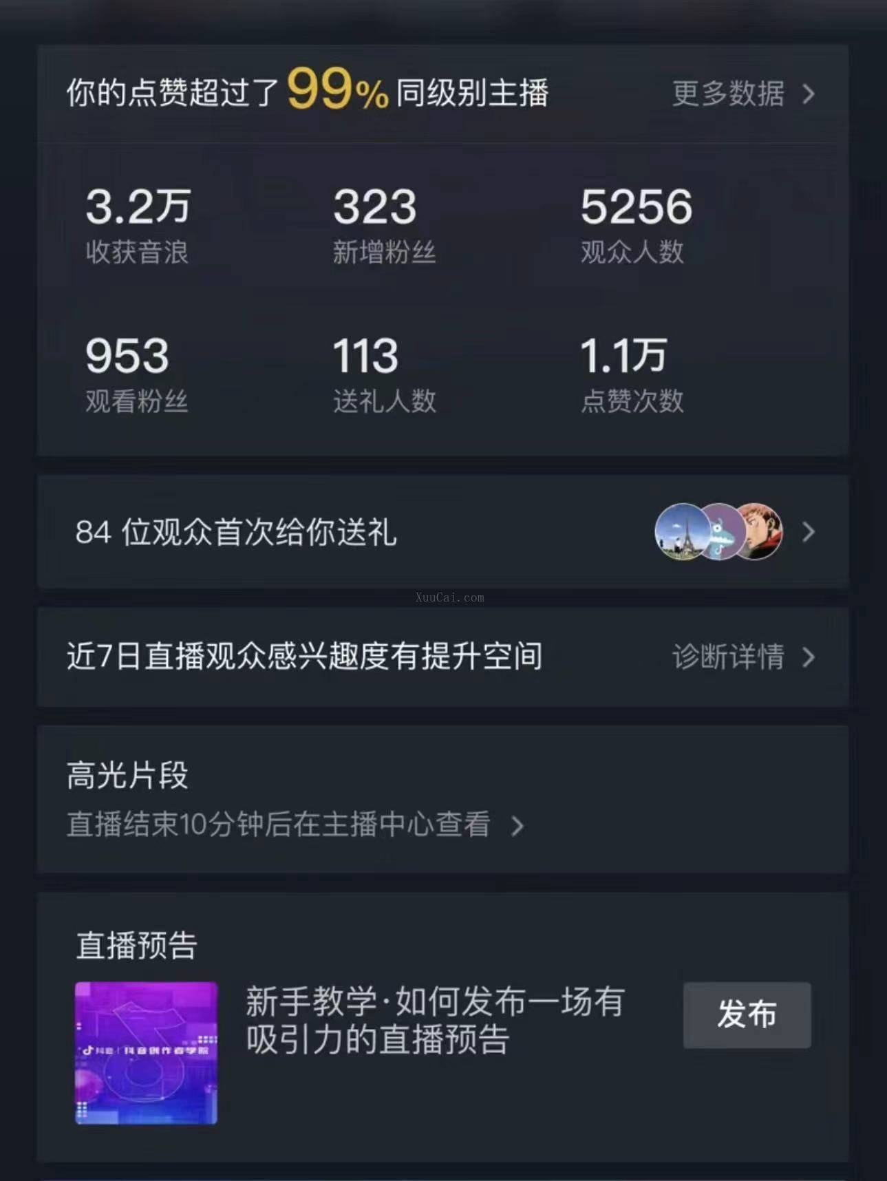 图片[2]-最新最火无人直播项目，丛林穿越，所有平台都可播 保姆级教学小白轻松1600+-续财库