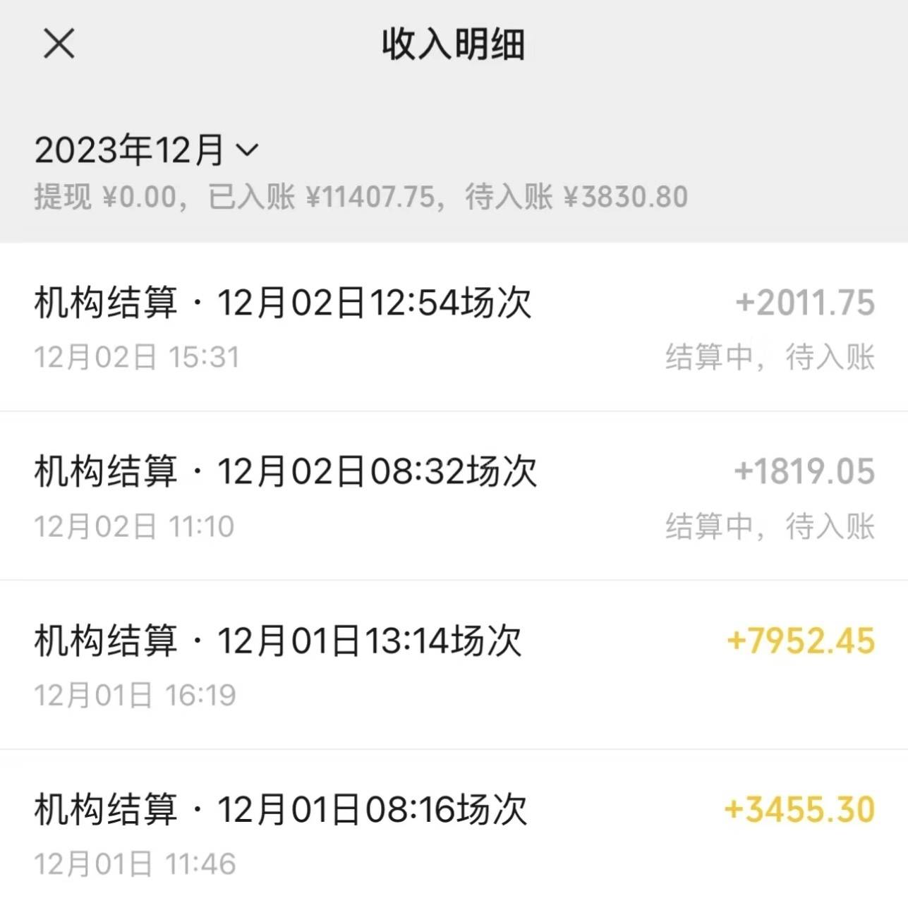图片[3]-最新最火无人直播项目，丛林穿越，所有平台都可播 保姆级教学小白轻松1600+-续财库