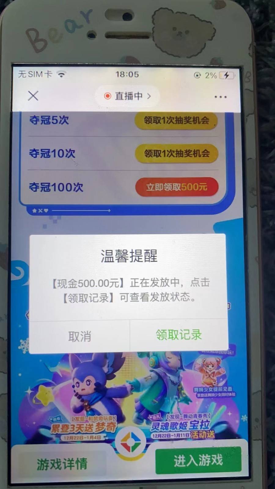 图片[2]-腾讯游戏撸金方案，长期饭票，单次收益100+-续财库