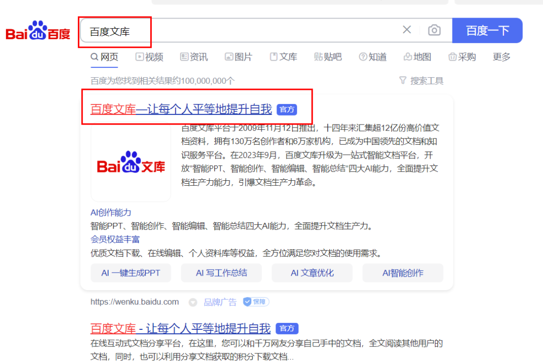 图片[2]-AI文库被动副业变现项目分享课，一条龙实操玩法分享给你-续财库