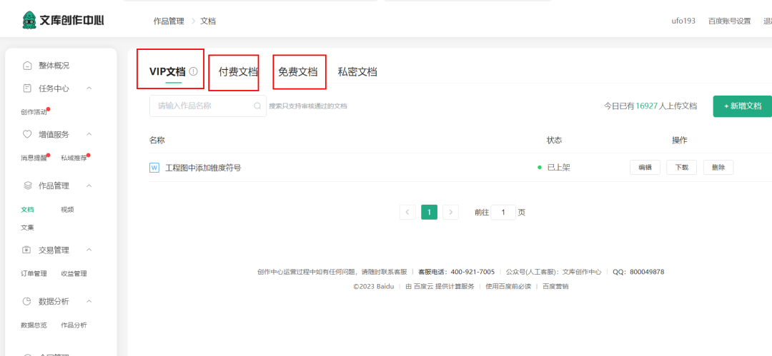 图片[3]-AI文库被动副业变现项目分享课，一条龙实操玩法分享给你-续财库