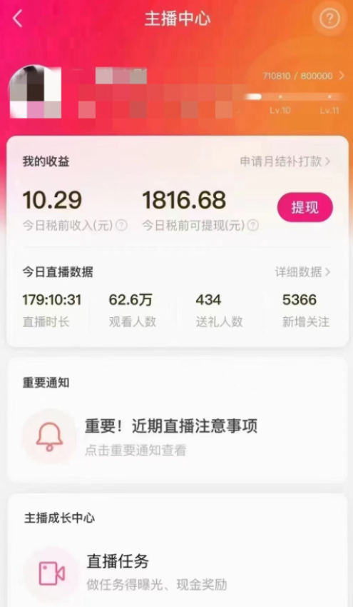 图片[2]-陌陌美女无人播快手爽文短剧，直播一周收益1816加上私域一周4000+-续财库